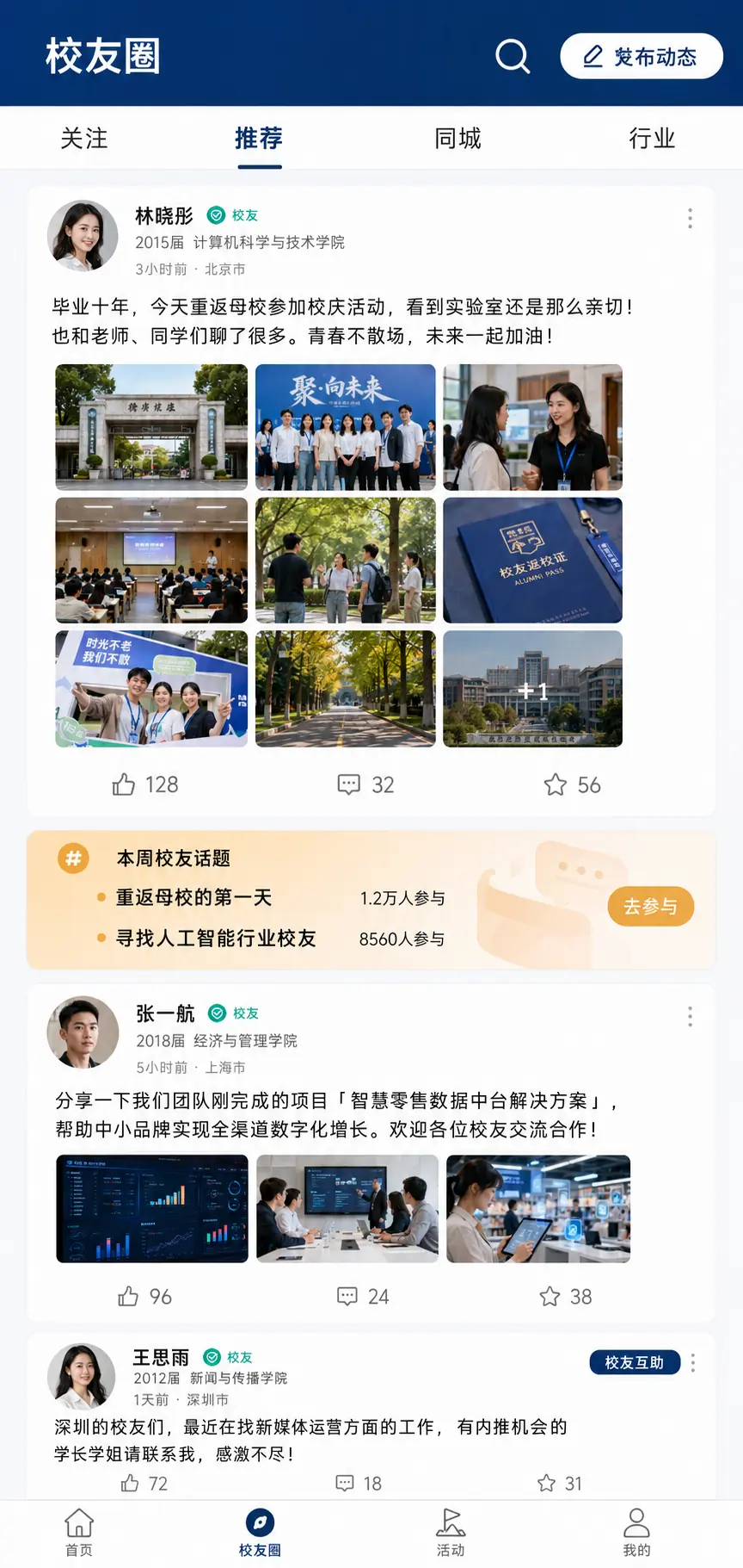 VERIFIED COMMUNITY high-fidelity product interface shown in Chinese