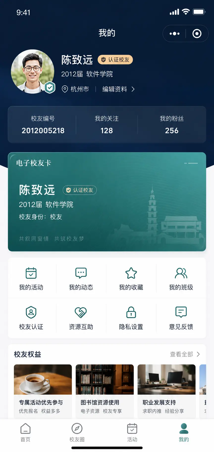 IDENTITY & BENEFITS high-fidelity product interface shown in Chinese