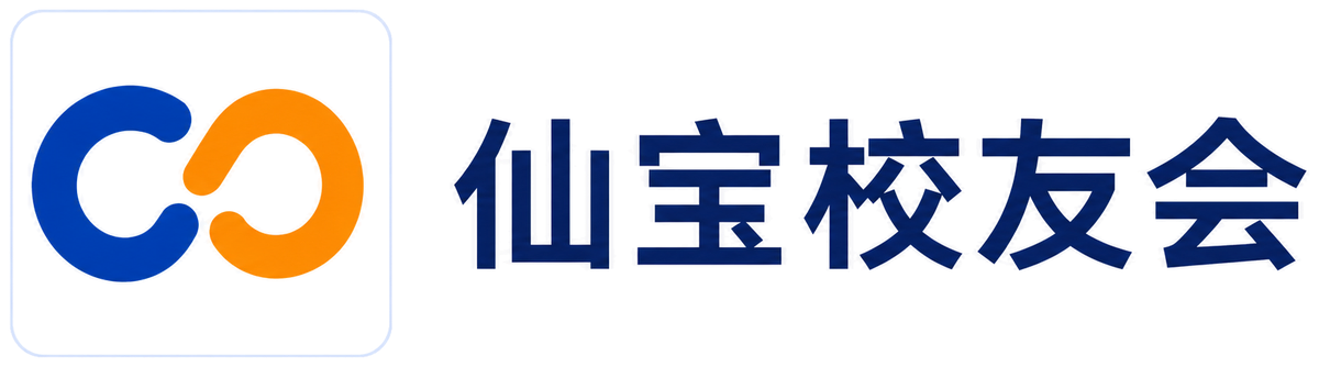 Xianbao Alumni Association